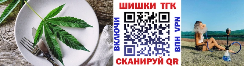Еда ТГК конопля  Купить  Грайворон 