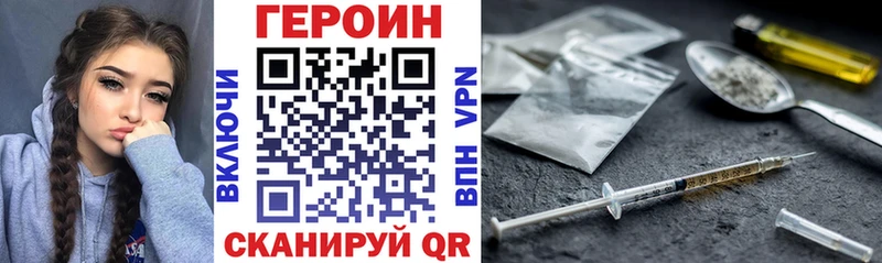 Купить закладки  Грайворон  ГЕРОИН гречка 