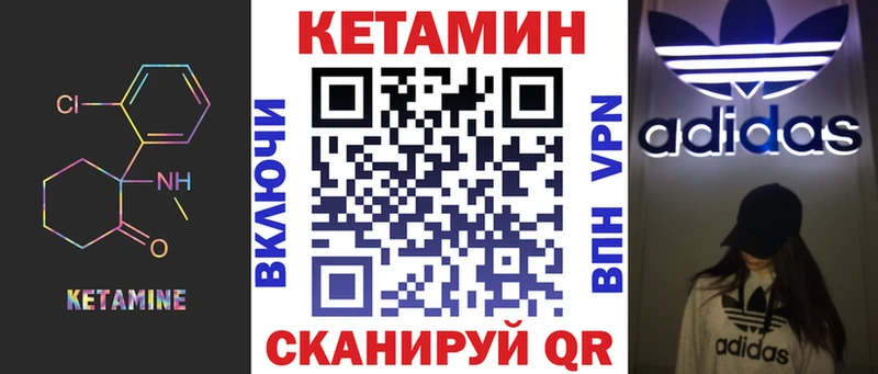 Кетамин ketamine  Купить закладки  Грайворон 