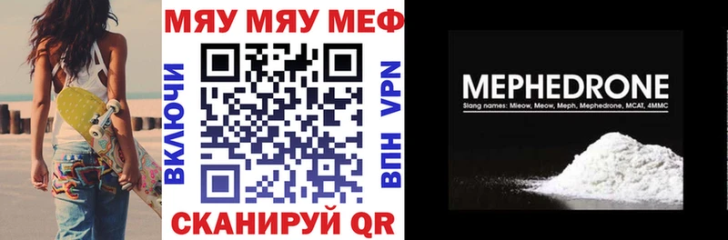 Мефедрон mephedrone  Купить где  Грайворон 