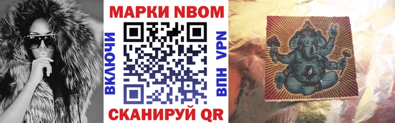 Марки NBOMe 1,5мг  Купить  Грайворон 
